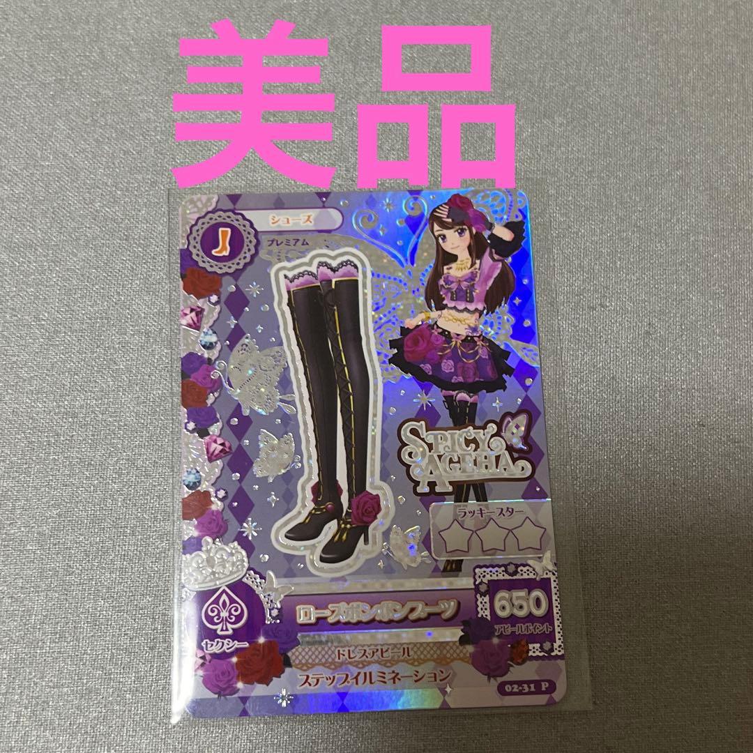 アイカツカード 初期プレミアム 紫吹蘭 ローズボンボン 排出版 - メルカリ