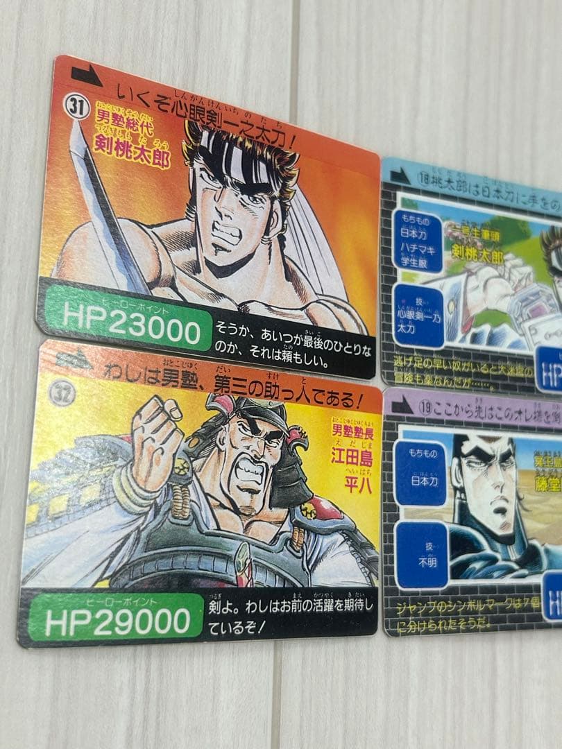 希少】魁!! 男塾 剣桃太郎 他 4枚コンプ カードダス 少年ジャンプ特別