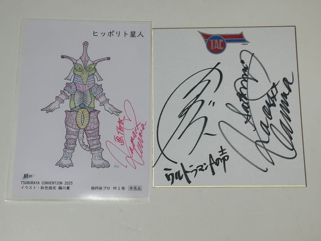 サイン付き　M1号 ヒッポリト星人 ウルトラマン A ブルマァク　ツブコン