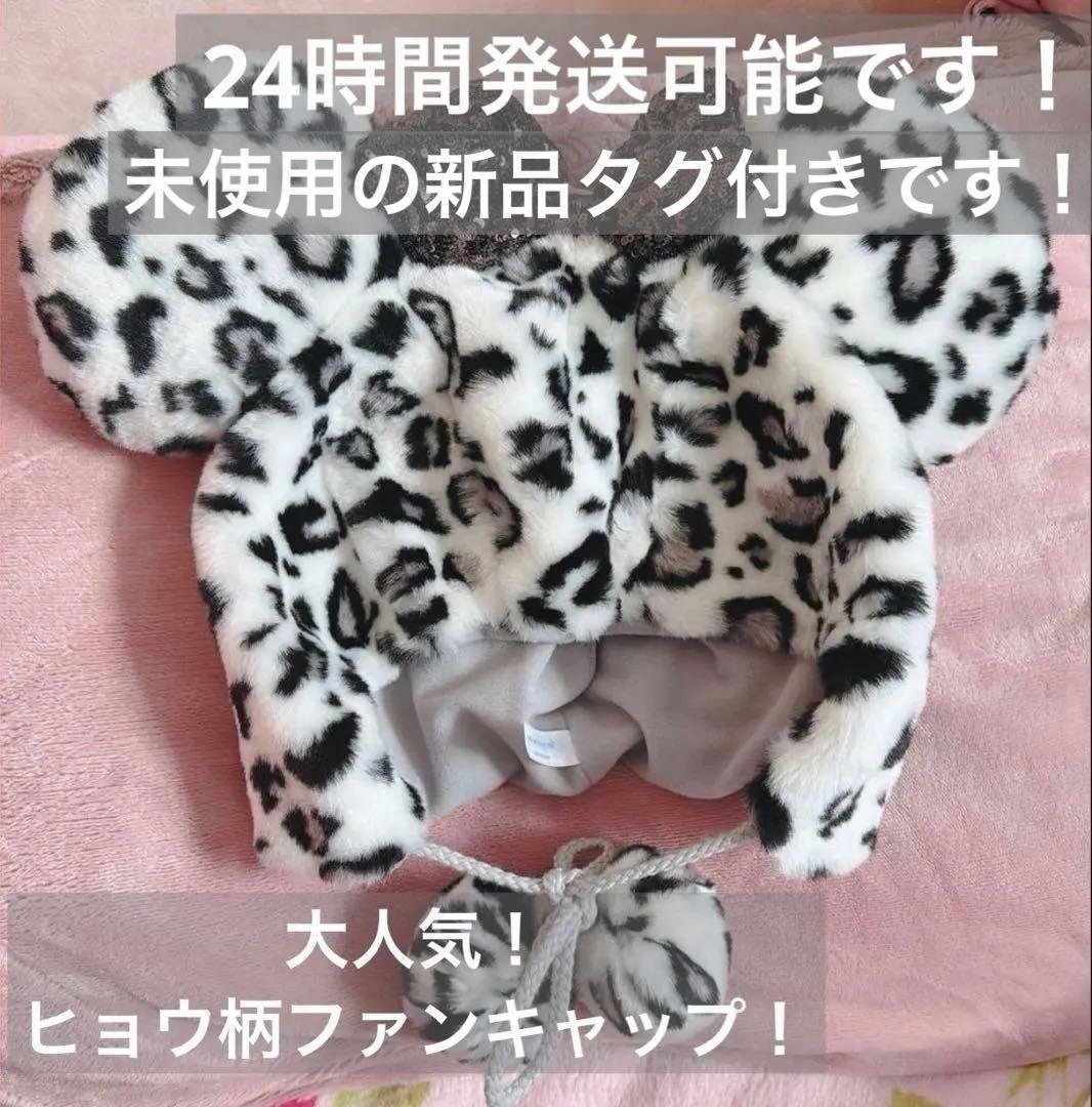 ミニー ヒョウ柄 ファンキャップ 完売品 ミニーマウス - メルカリ
