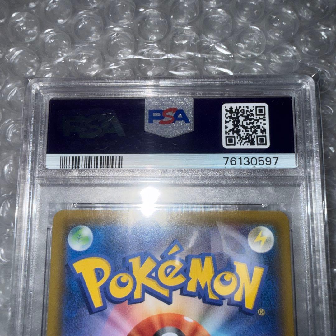 【PSA10】ラフレシアGX SR SM11b ドリームリーグ 062/049