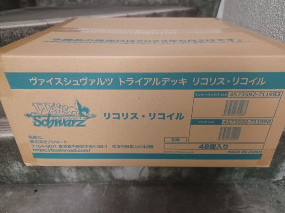 ヴァイスシュヴァルツ リコリスリコイル トライアルデッキ新品未開封1カートンL ヴァイスシュヴァルツ リコリスリコイル トライアルデッキ新品未開封1