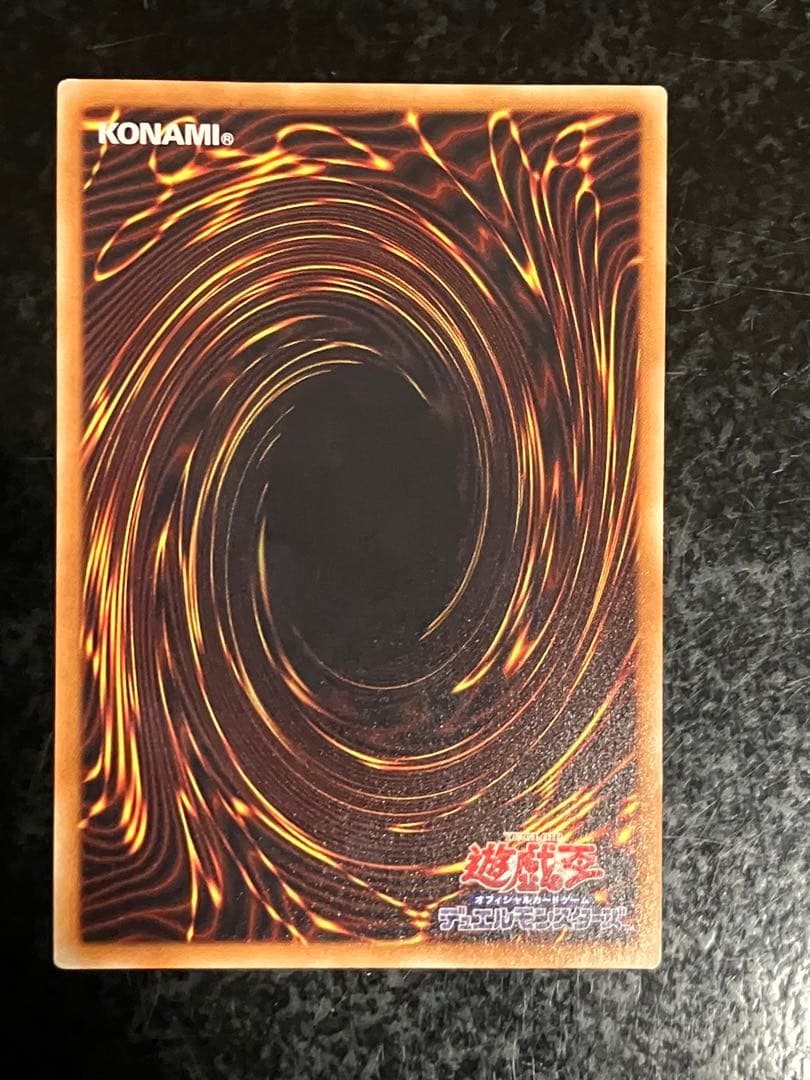 遊戯王 転生炎獣アルミラージ 20th アルミラージ