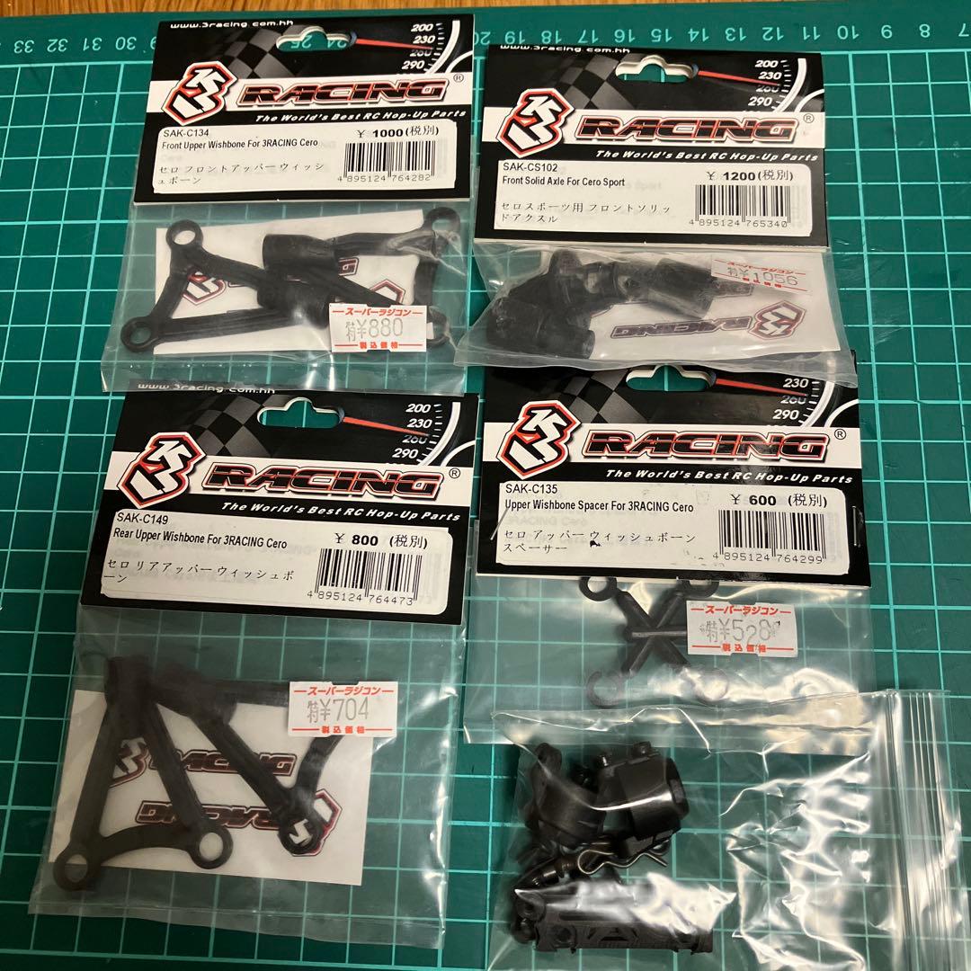 3レーシングセロスポーツ