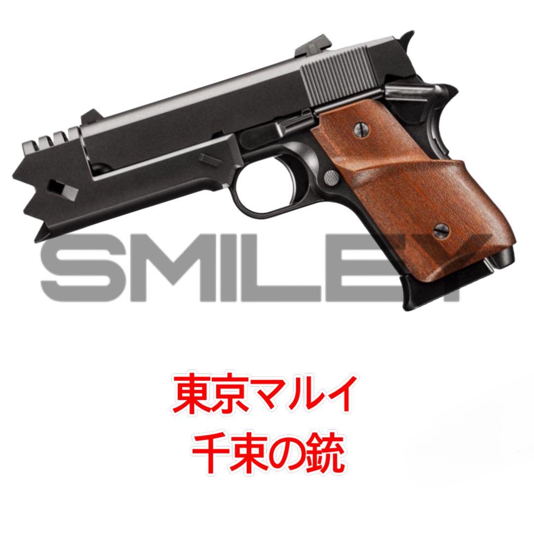 残り僅か 東京マルイ 千束の銃 リコリス・リコイル ガスブローバック 東京マルイ 千束の銃 リコリス・リコイル・コラボモデル ガスブローバック