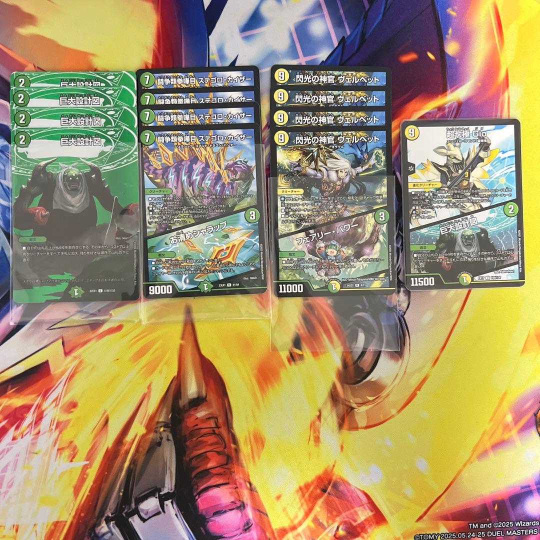 青白天門デッキ　巨大軸おまけ、スリーブ付き