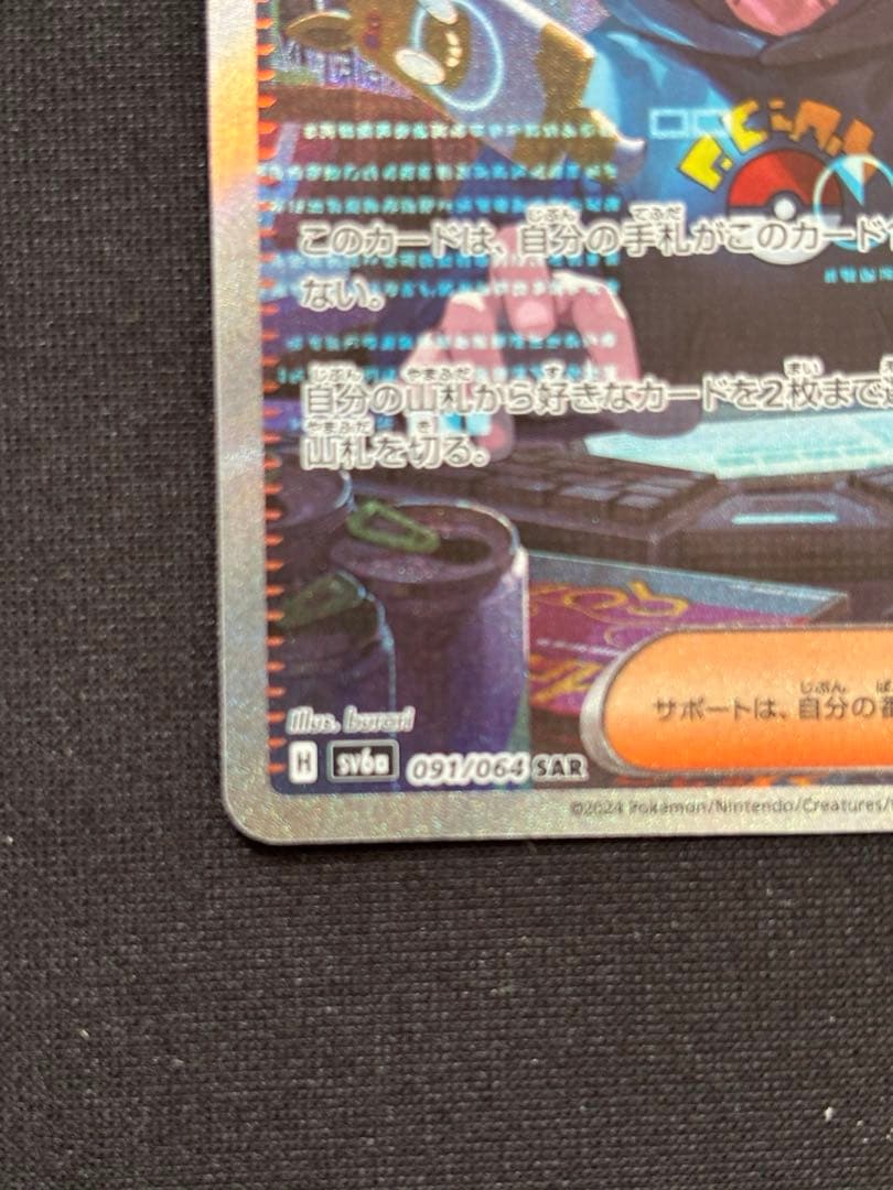 ポケモンカードゲーム ナイトワンダラー BOX シュリンク付き　カシオペアSAR