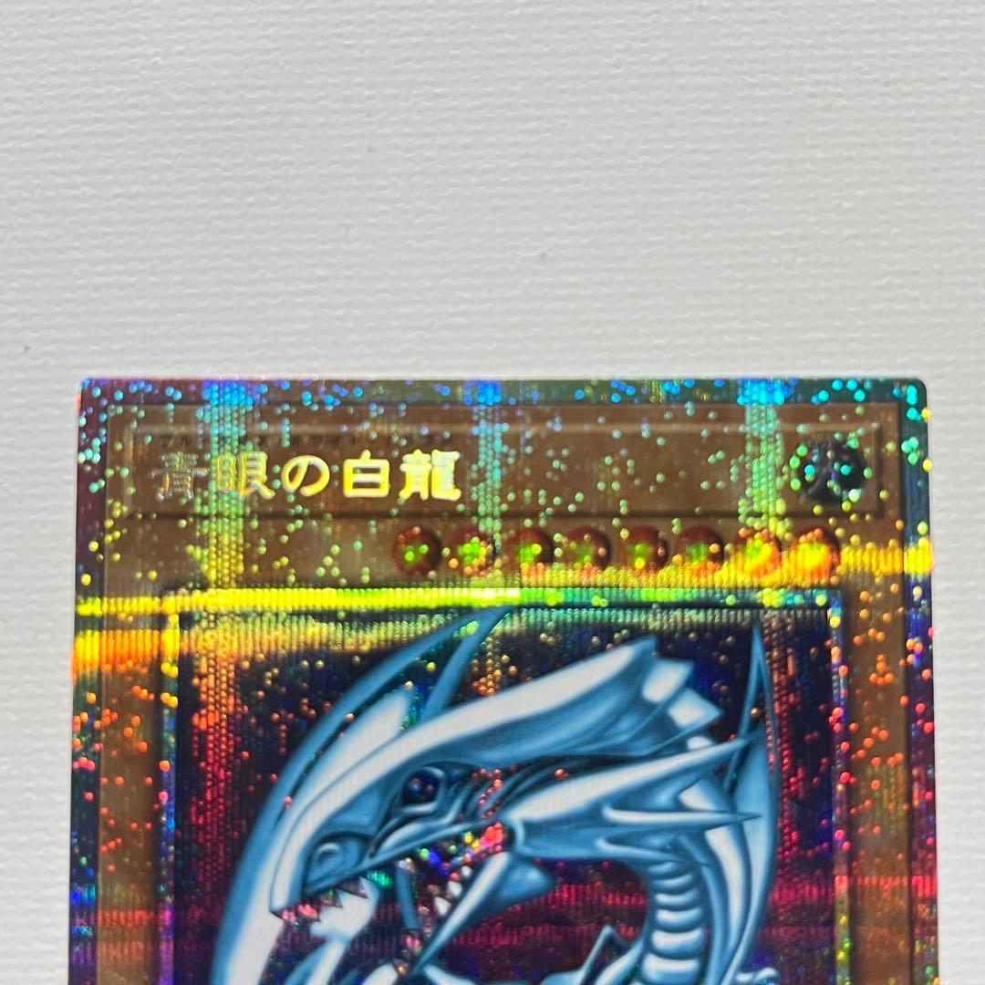 青眼の白龍 スタンプ　プリシク　おまけ付き