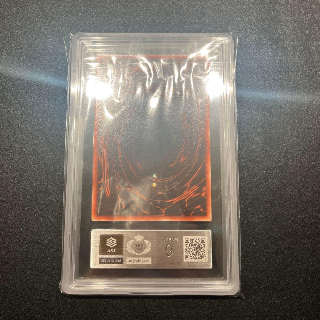 ARS9.9.10/鑑定書】遊戯王カード 三幻神（オシリス／オベリスク／ラー