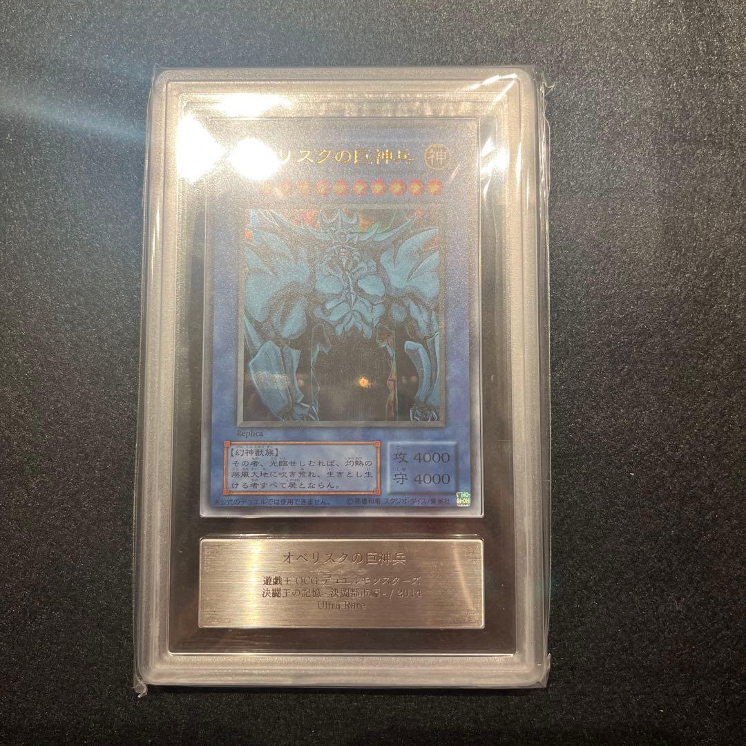 ARS9.9.10/鑑定書】遊戯王カード 三幻神（オシリス／オベリスク／ラー