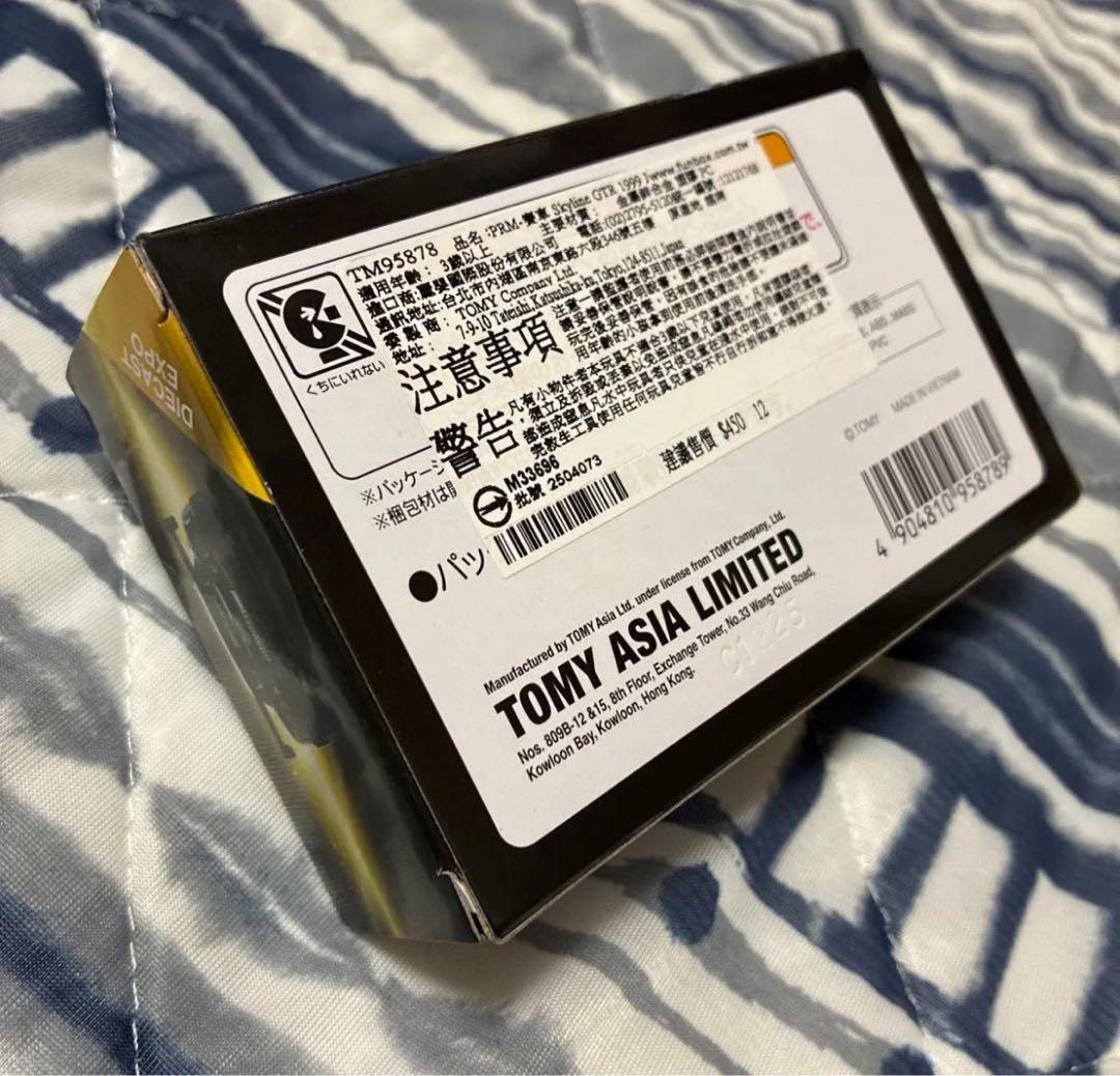 海外版　トミカプレミアム ダイキャストエキスポ　スカイライン　GT-R R34