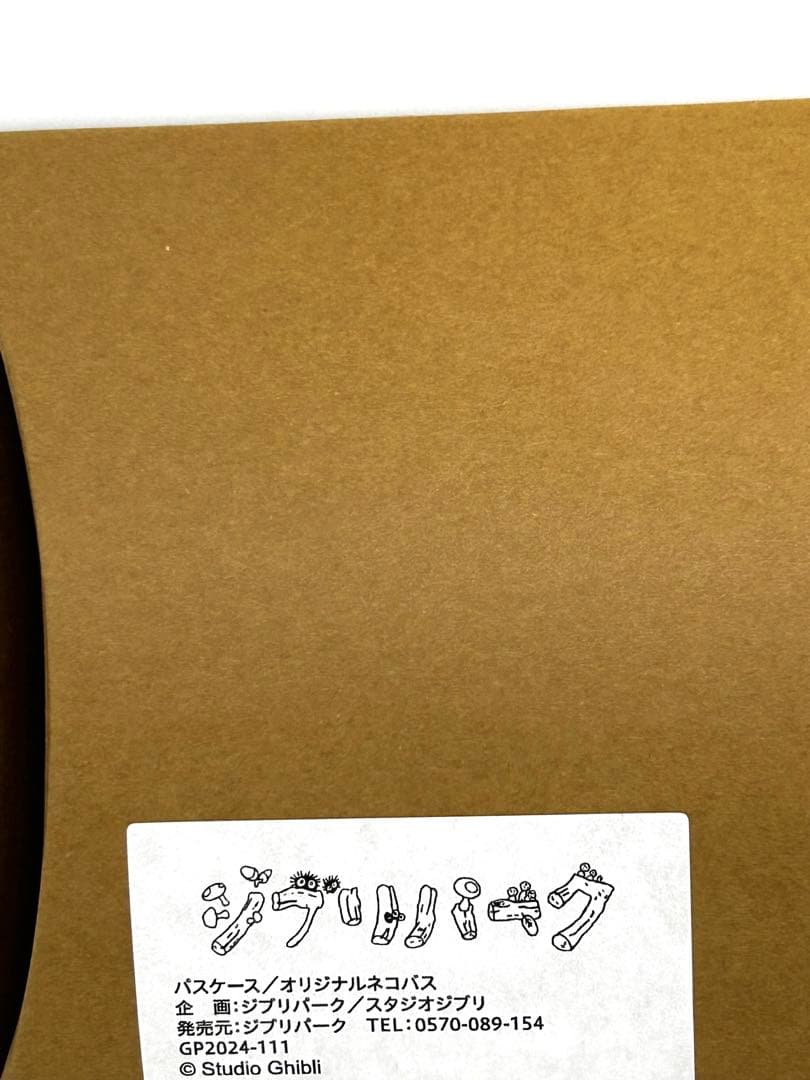 【ジブリパーク限定】となりのトトロ ネコバス パスケース 本革