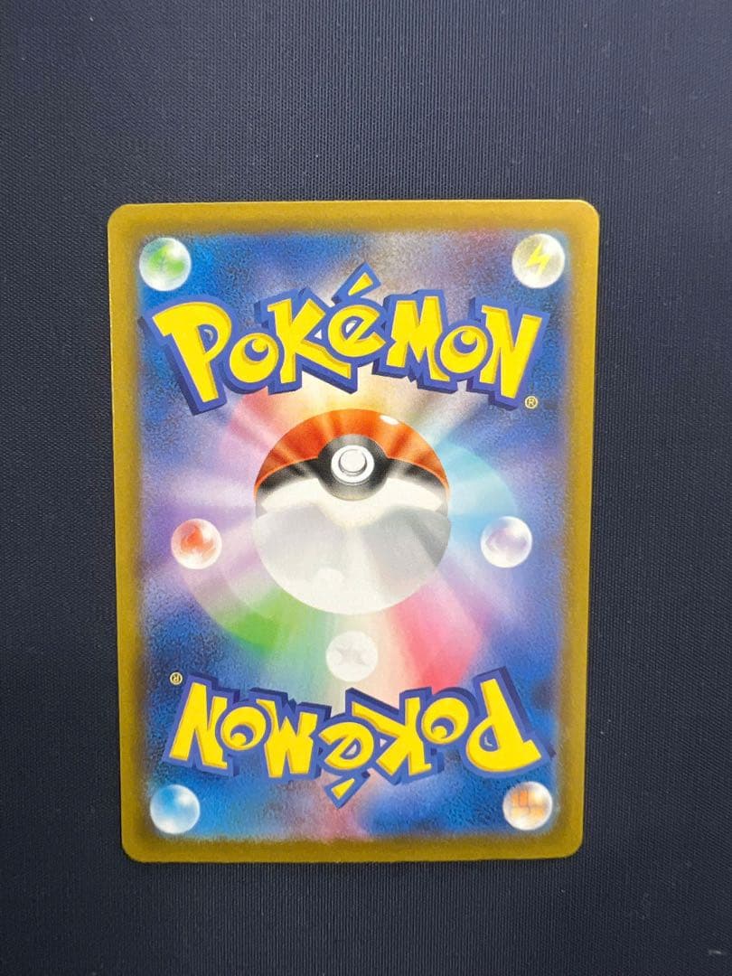 【ポケモンカード】ルチアのアピール SAR 楽園ドラゴーナ 091/064