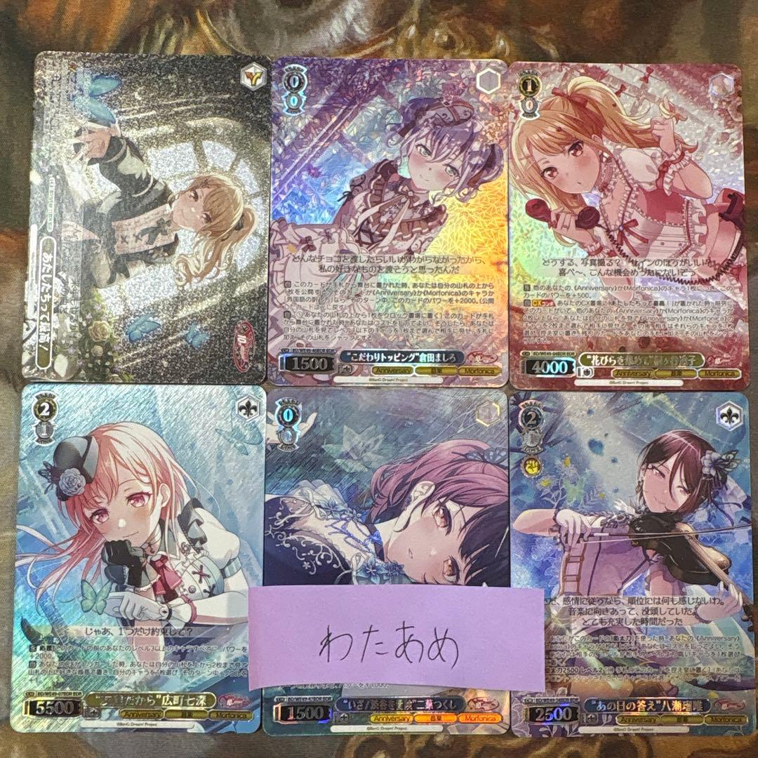 バンドリプレミアムブースター 10th BDR 全60種コンプリートセット