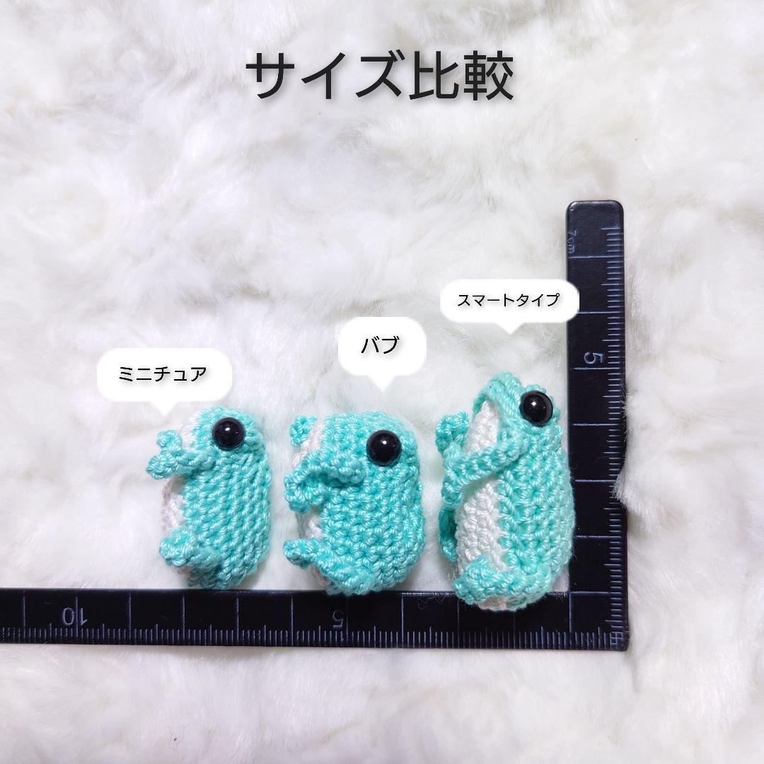 ミニチュアかえるのあみぐるみ…キーホルダー かぎ針編みのカエル