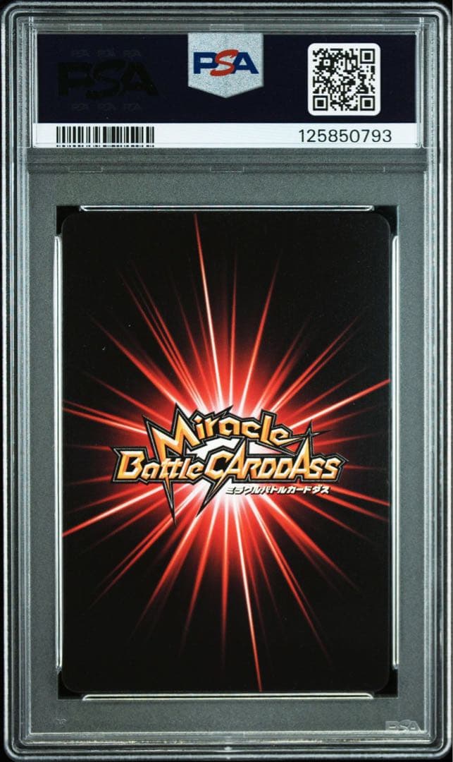 ミラバト PSA10 ハンター×ハンター イルミ illumi ミラバト ミラクル