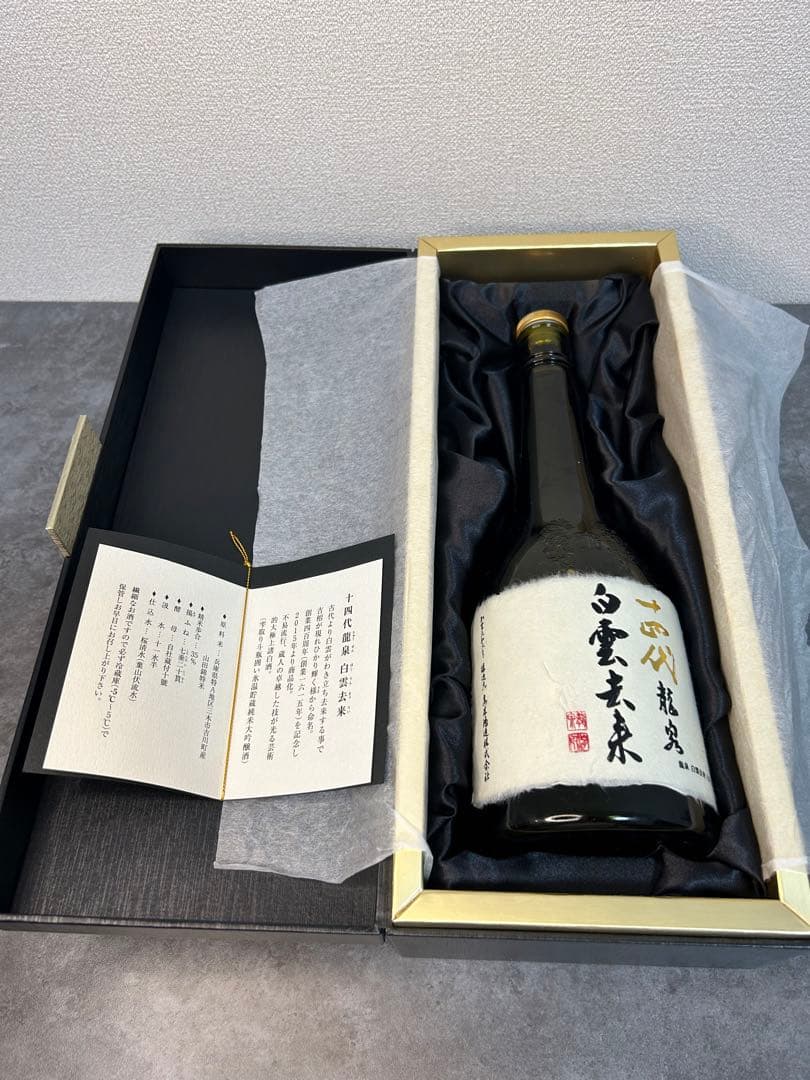 2024年十四代龍泉未洗浄空瓶空箱