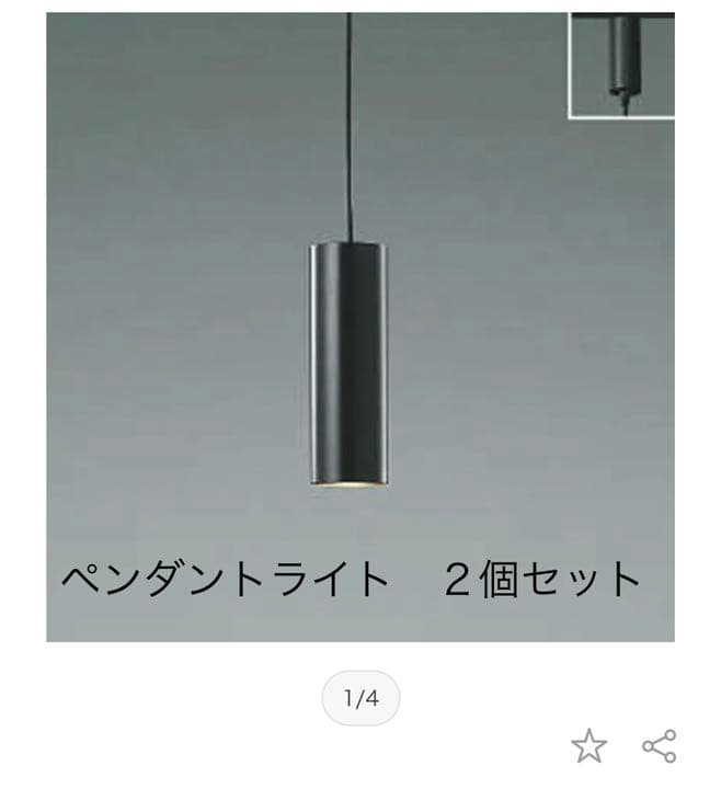 コイズミ ペンダントライト シンプル」の人気商品一覧 | 安い商品を