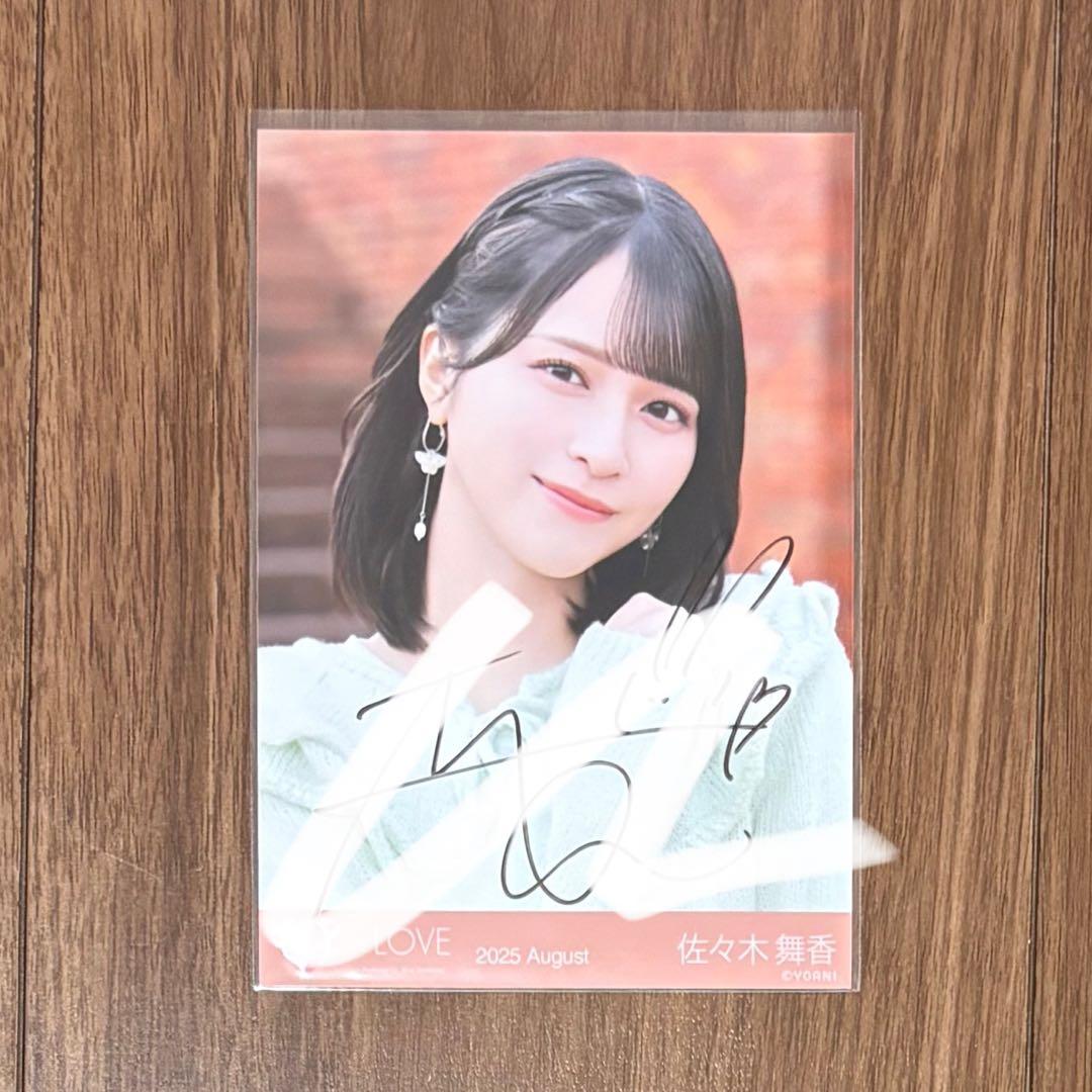 イコラブ 佐々木舞香 生写真 超特急逃走中 直筆 ヨリ K*M様 = LOVE