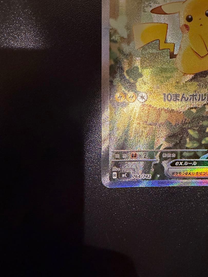 【最終値下】ポケモンカード、引退品、スタートデッキ100ピカチュウSAR