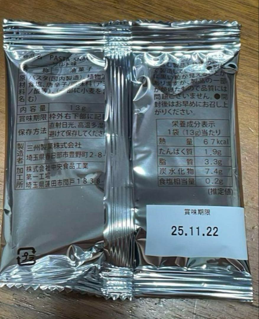 蒸溜所限定 山崎 白州 シングルモルトウイスキー ショットグラス