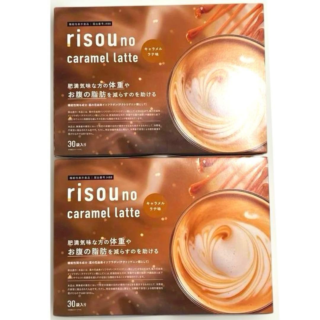 risou no caramel latte キャラメルラテ未開封 2箱セット - メルカリ