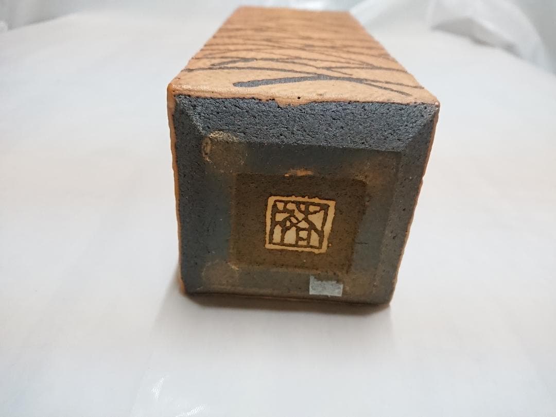 ◆ 幸兵衛窯 ・ 七代 加藤幸兵衛・加藤裕英作 ◆　花入　＊新品未使用品