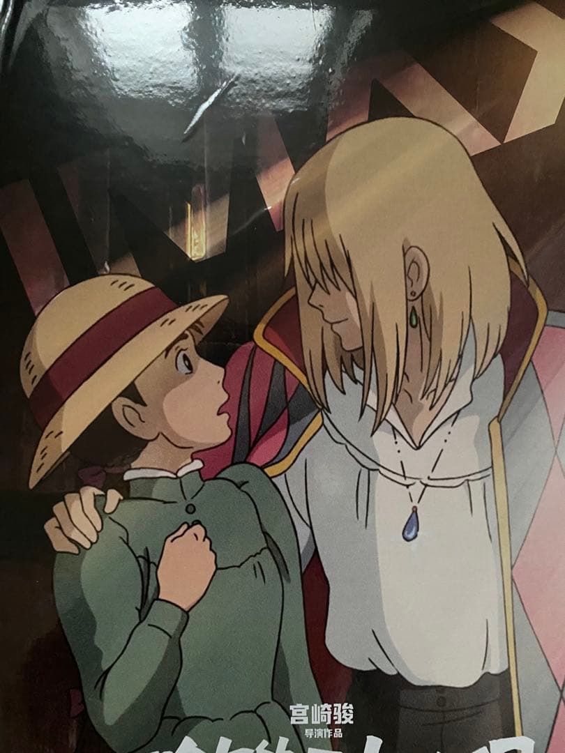 激レア】ジブリ ハウルの動く城 中国版 ポスター大 宮崎駿