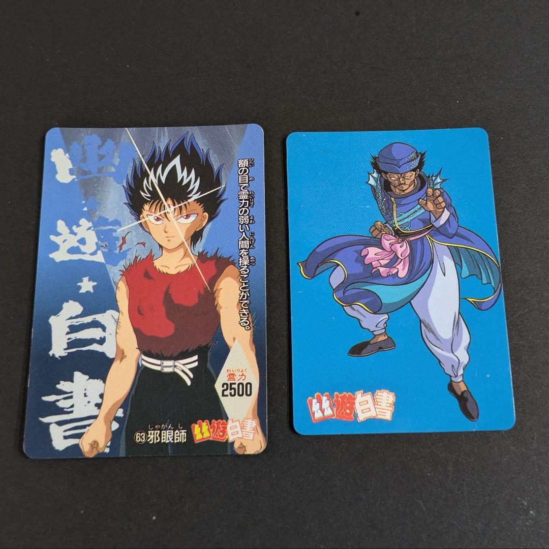 幽遊白書 カードダス BANDAI 当時物 希少 バンダイ アマダ 28枚 - メルカリ