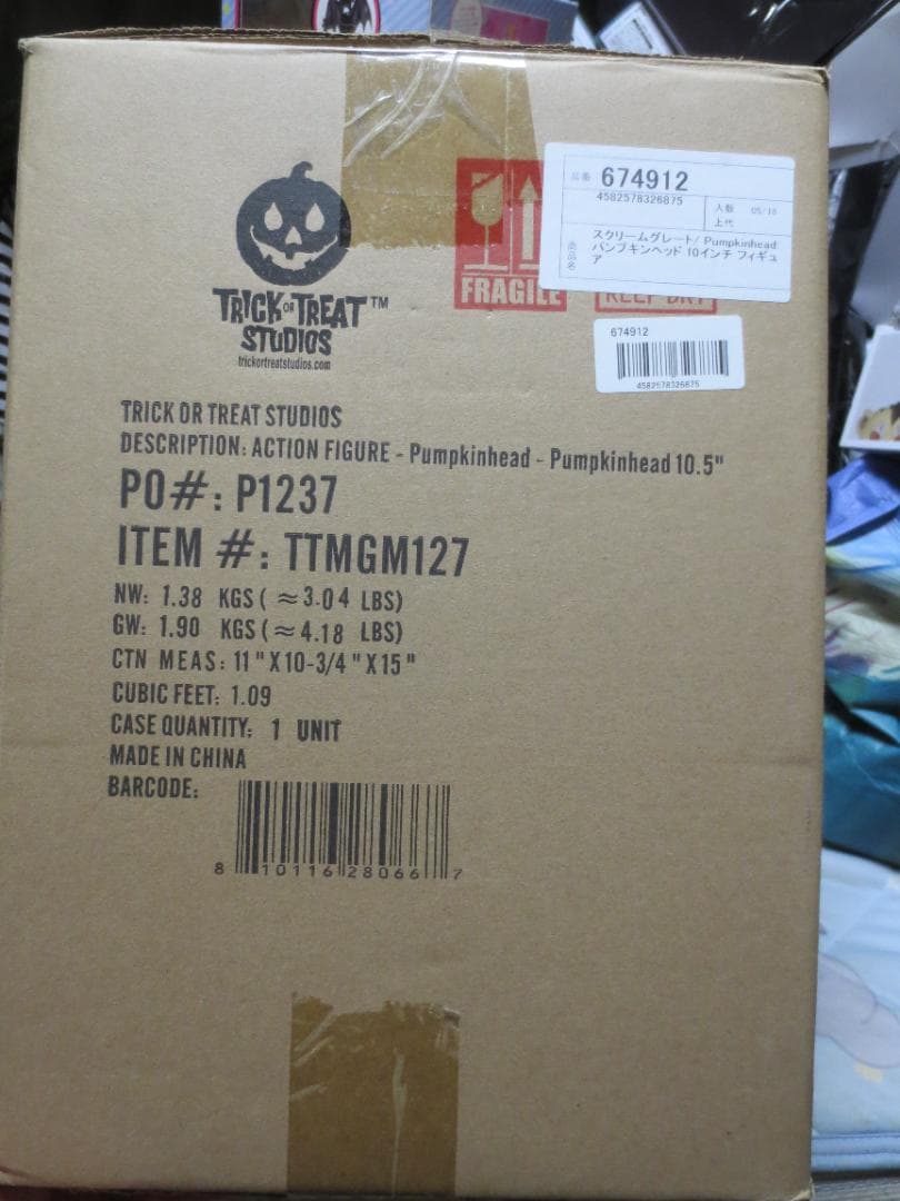 スクリームグレート/ パンプキンヘッド 8インチスケール アクションフィギュア
