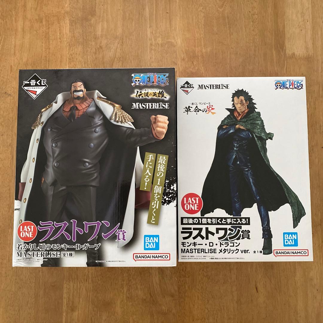 一番くじ ワンピース 革命の炎 伝説の英雄 ラストワン賞 2点まとめ