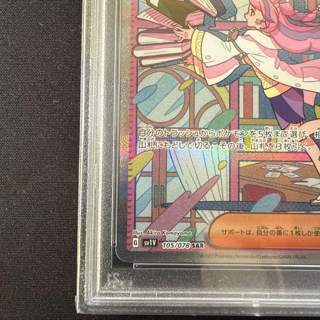 ポケモンカードゲーム　ミモザ sar PSA9