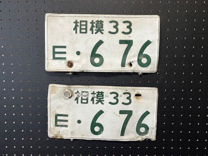 ナンバープレート 昭和 米軍 神奈川