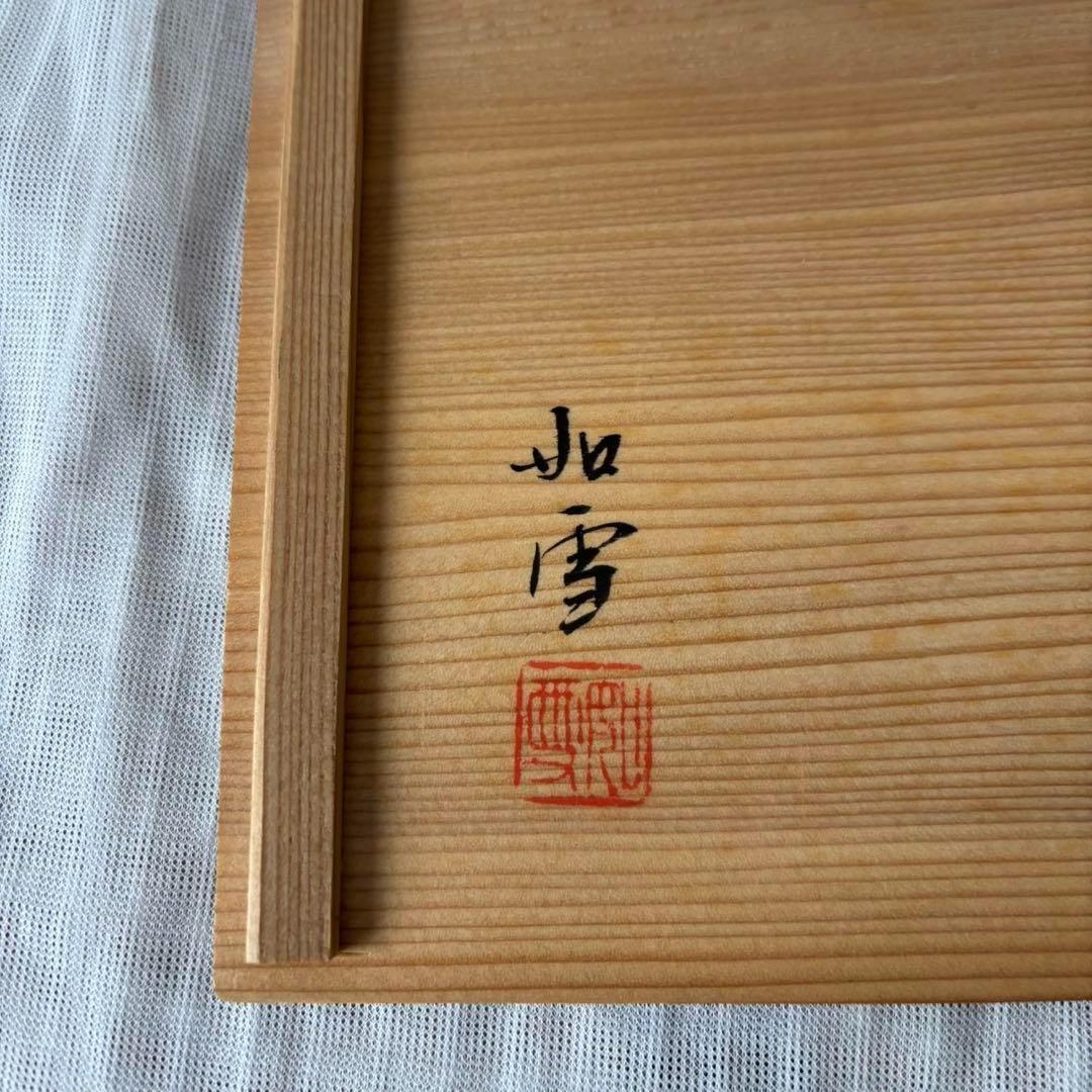 Ay96 讃岐彫　篠原如雪　銘々菓子器　菓子皿　5客　昆虫　木彫　骨董　日本美術