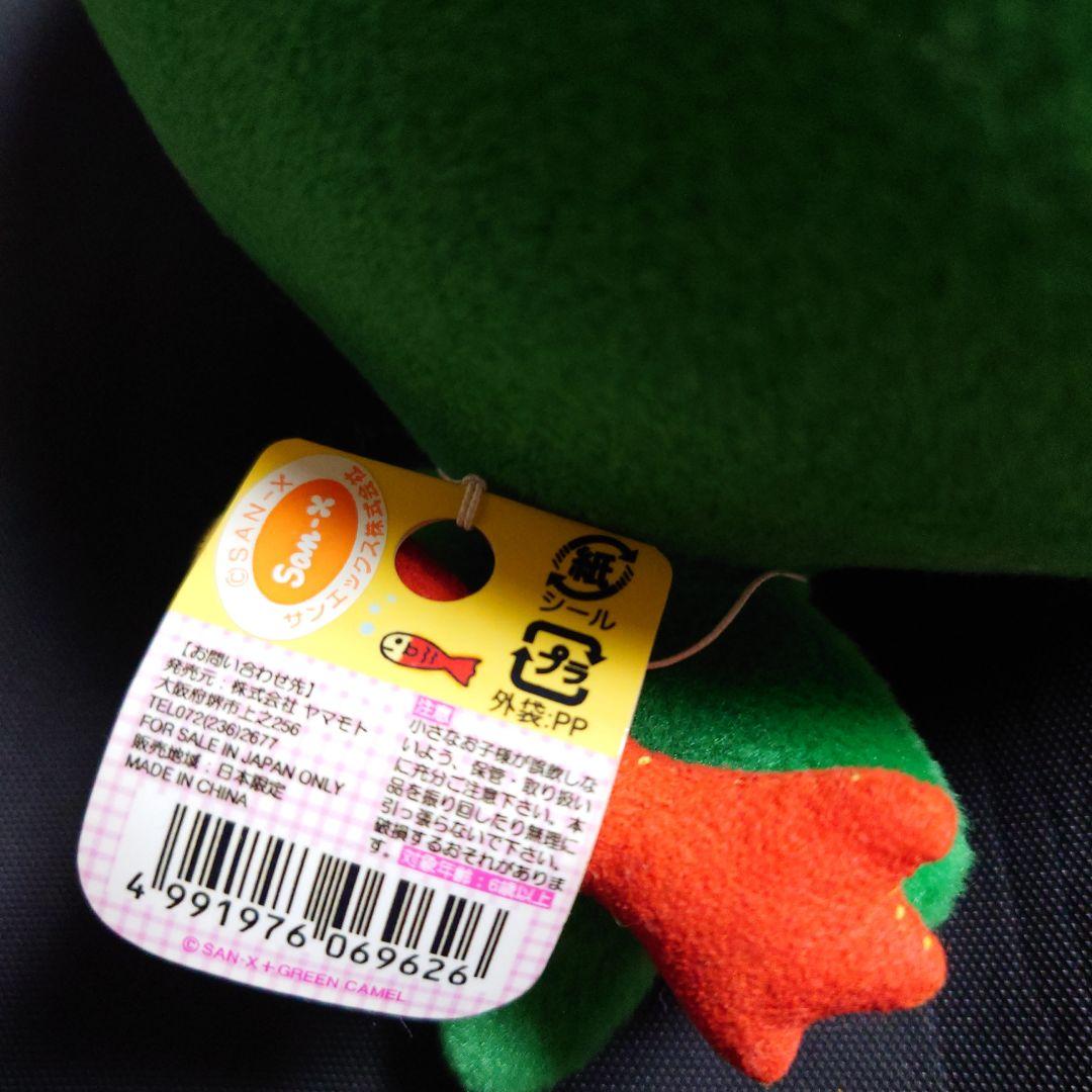 激レア 平成レトロ サンエックス まりもこちゃん お魚 ぬいぐるみ 新品