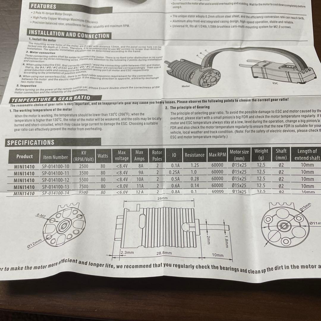 ROCKET-RC ブラシレスモータートラック用 交換部品 MINI 1410