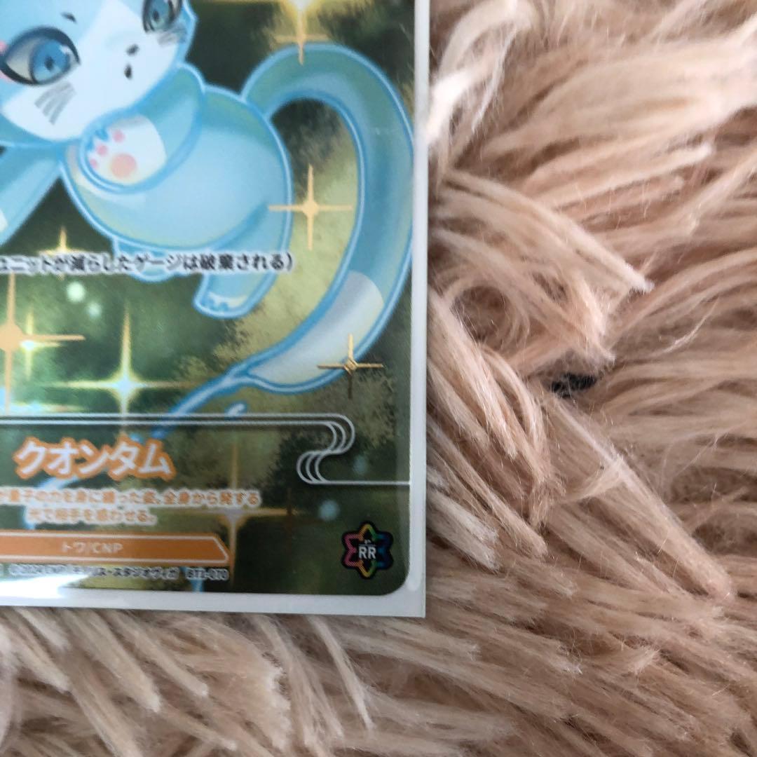 クオンタム　パラレルP-RR　CNPトレカ