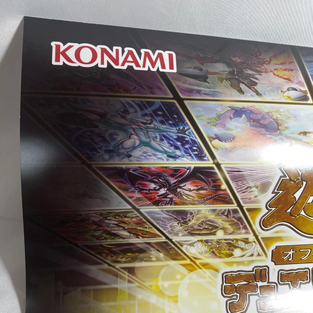 B2ポスター 遊戯王 25th アートコレクション 販促 店頭 非売品 #2
