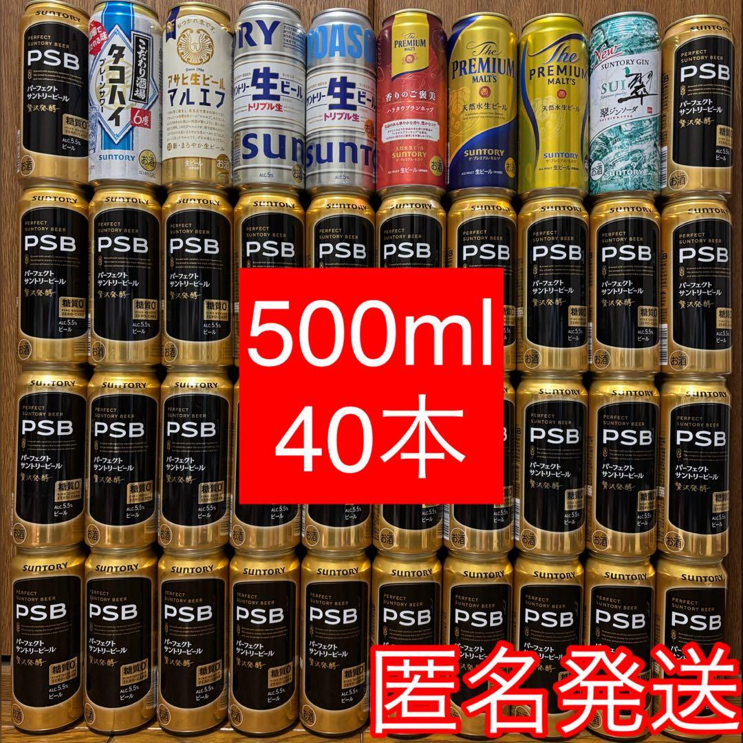 【送料無料•まとめ売り】500ml缶 40本 ビール まとめ売り お買い得 70663 缶ビール12本入ギフト箱(500mLロング缶対応) / ワインとお酒の