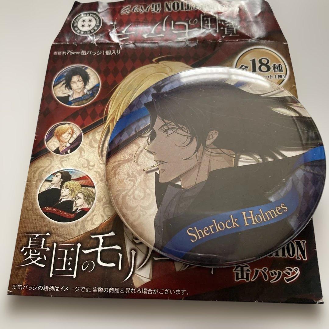 憂国のモリアーティ シャーロック コレクション缶バッジ - メルカリ