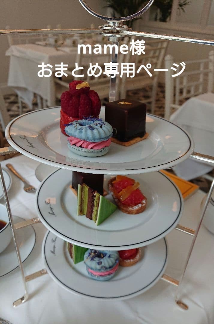 mame様おまとめ専用ページ フランス ダマンフレール マリアージュフレール 楽天市場】【正規品】ダマンフレール 豪華クリスタルティーパック