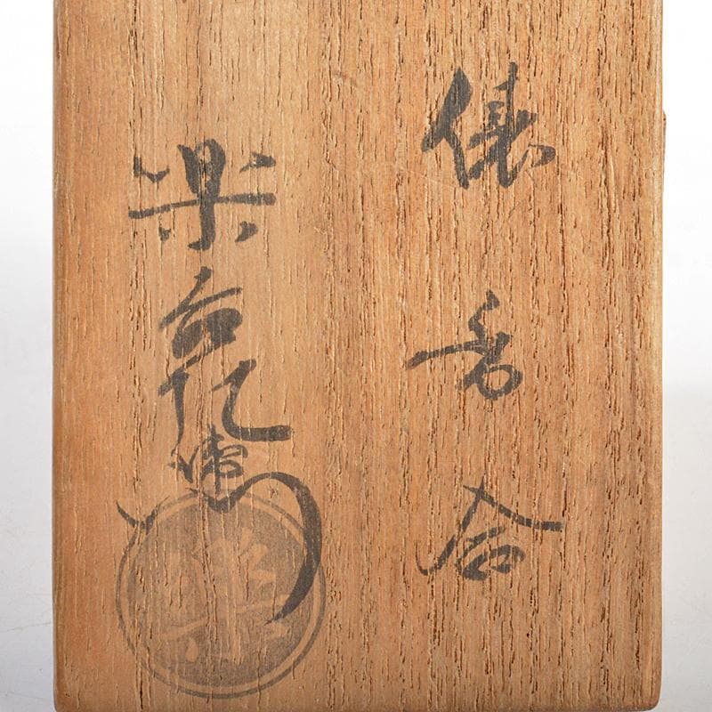 茶道具 楽吉左衛門 色絵 俵香合 共箱 M R5979 2025年最新】Yahoo