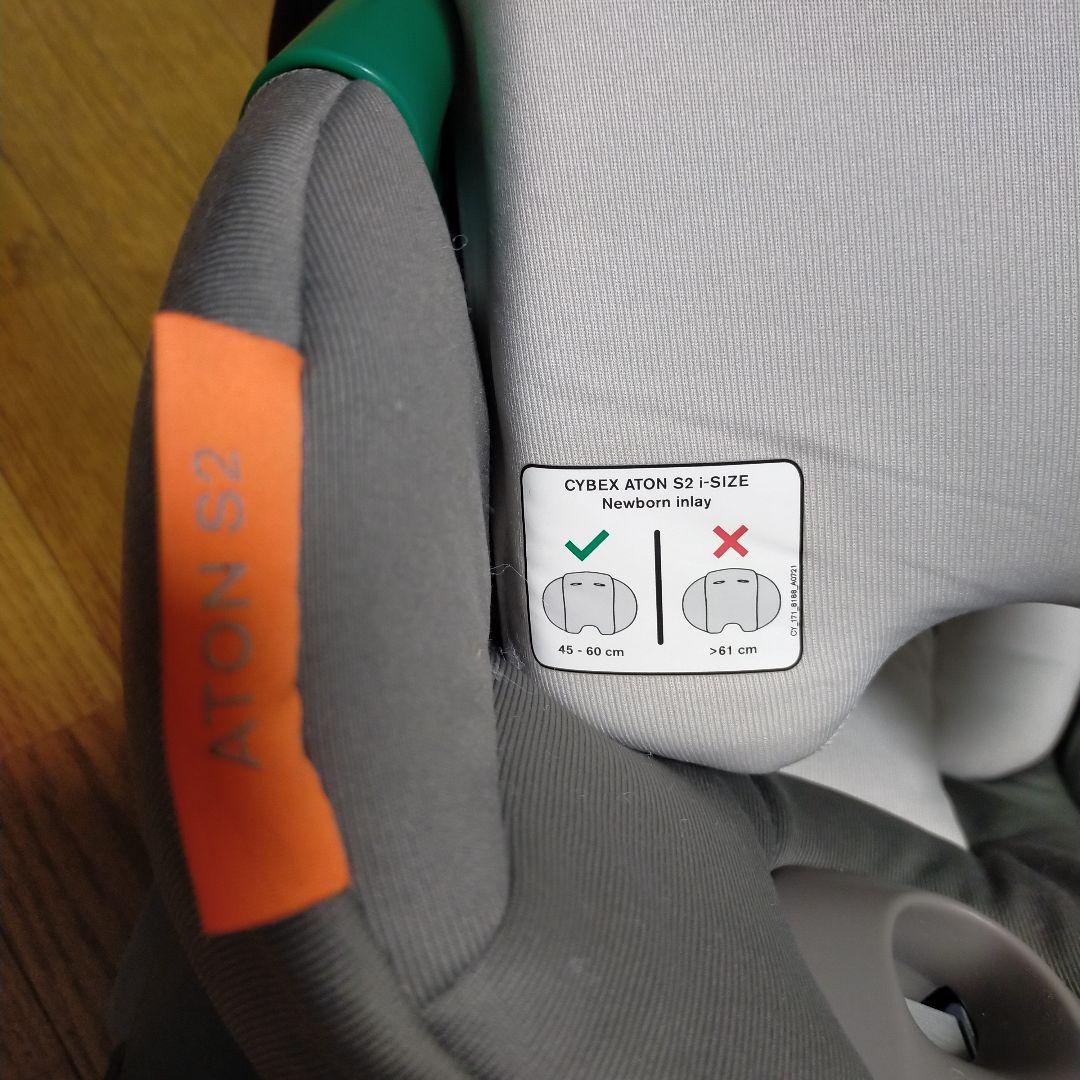 Cybex チャイルドシート トラベルシステム　エイトン ベース　isofix