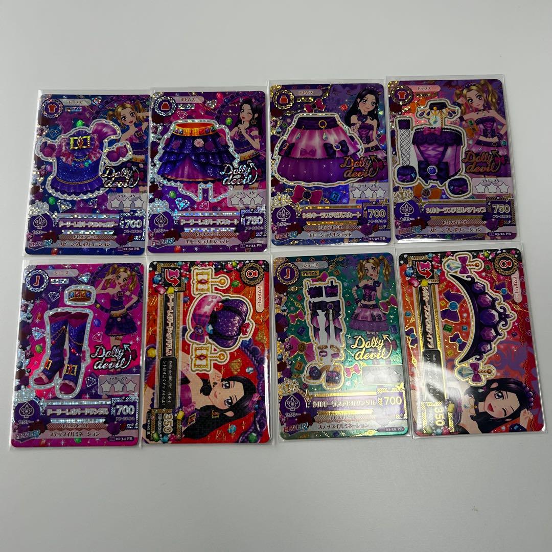 アイカツカード ドーリーレオパレードコーデ シルキーラブデビルコーデ