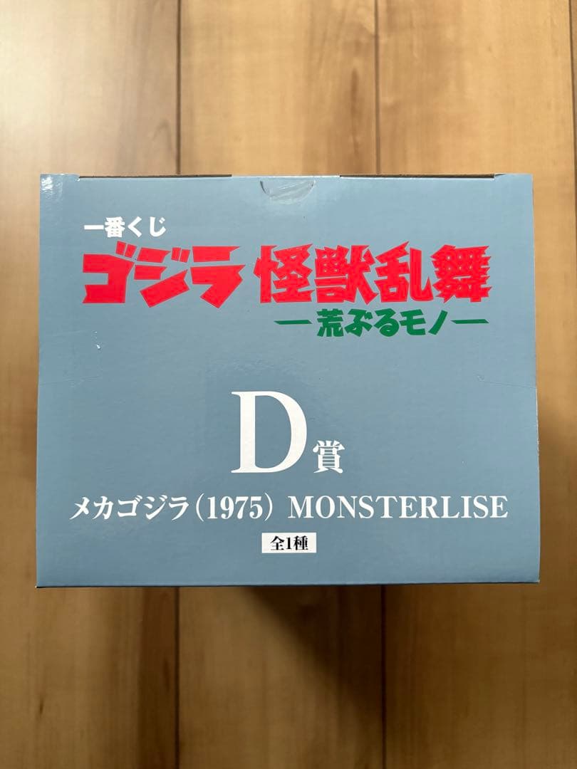 【新品】一番くじ ゴジラ 怪獣乱舞 -荒ぶるモノ- D賞 メカゴジラ(1975)