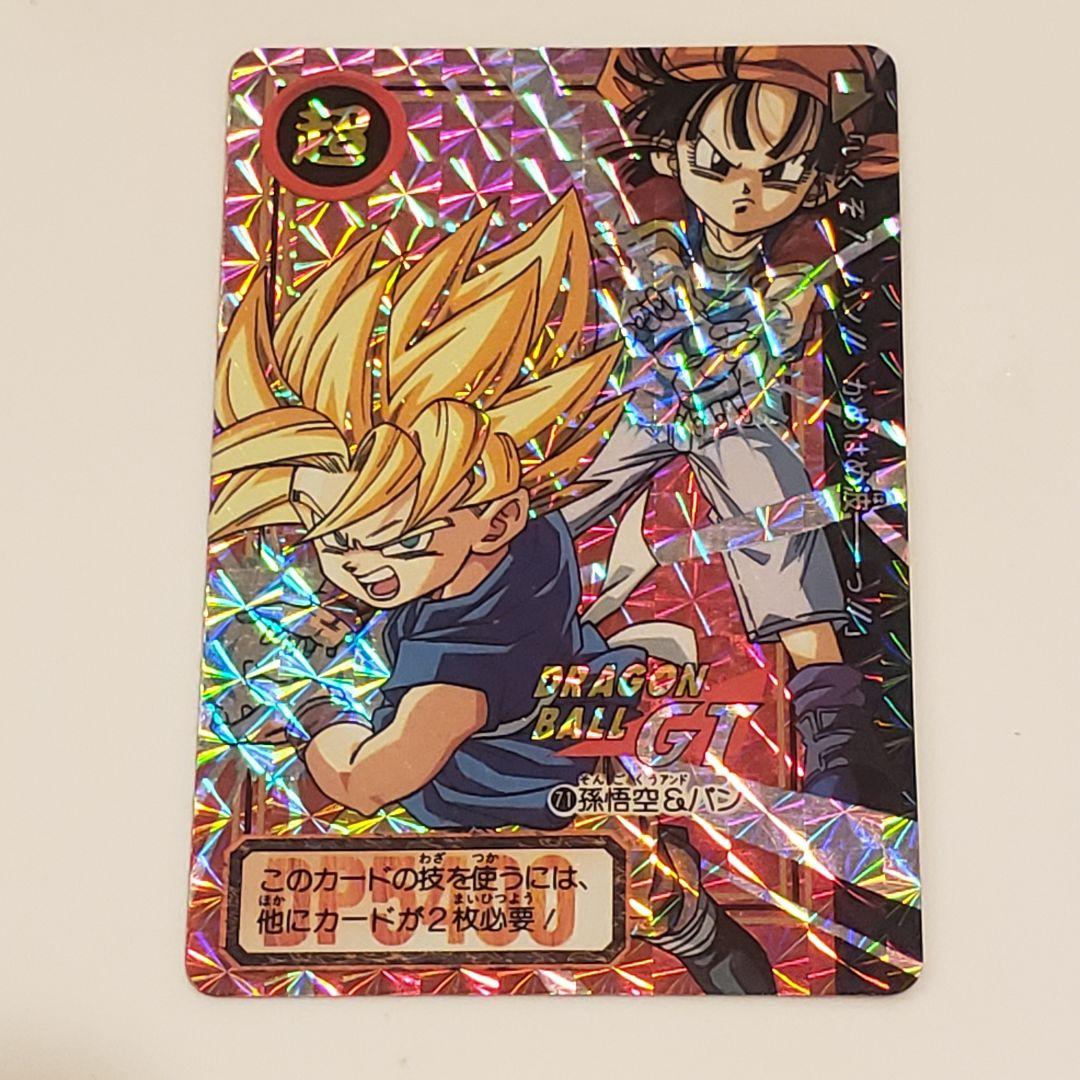 ドラゴンボールカードダス/No.6/No.71/セット売り - メルカリ