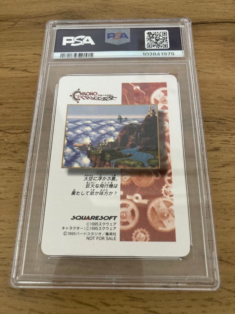 PSA9】魔王との決戦 クロノトリガー カード Chrono