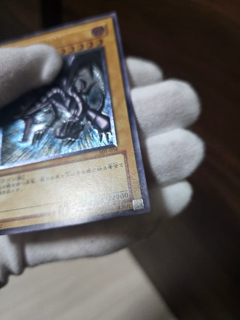 遊戯王 真紅眼の黒竜 レリーフ 美品