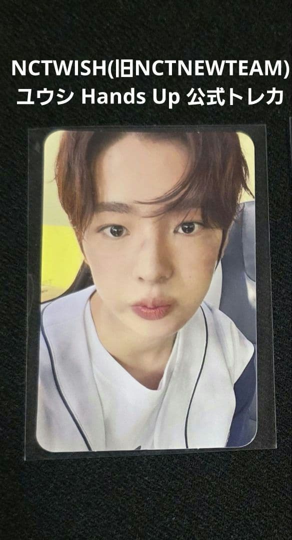 NCT NCTWISH ユウシ Hands up トレカ