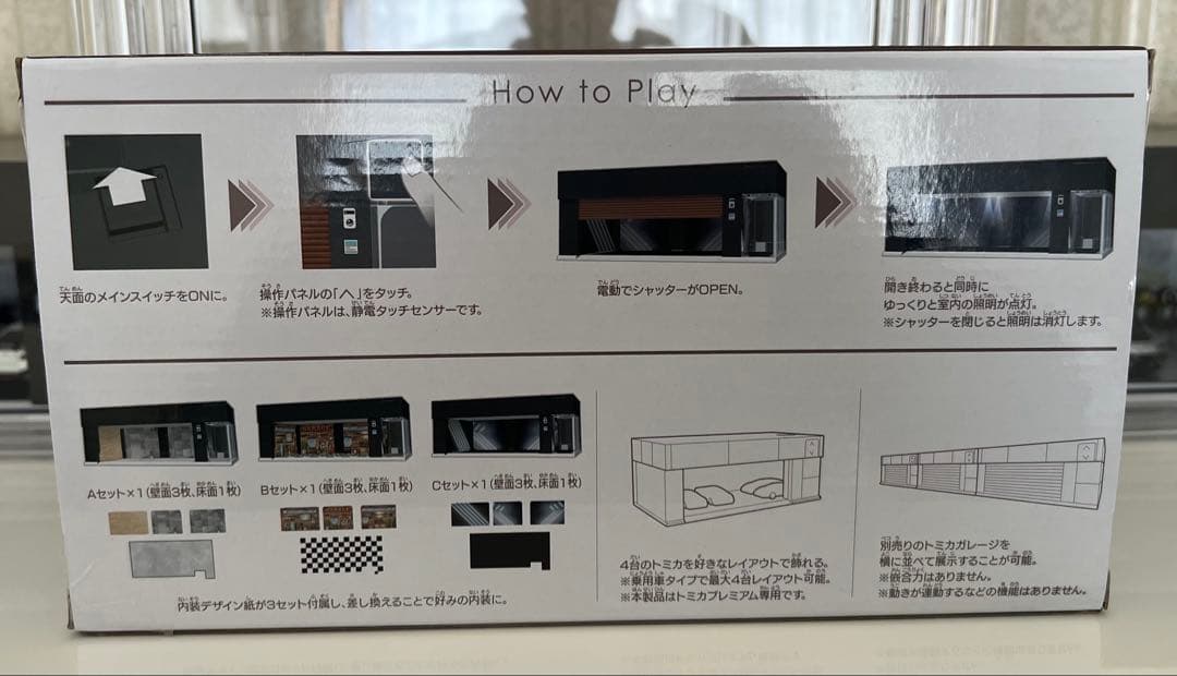 トミカ　プレミアム　ガレージ　nsx